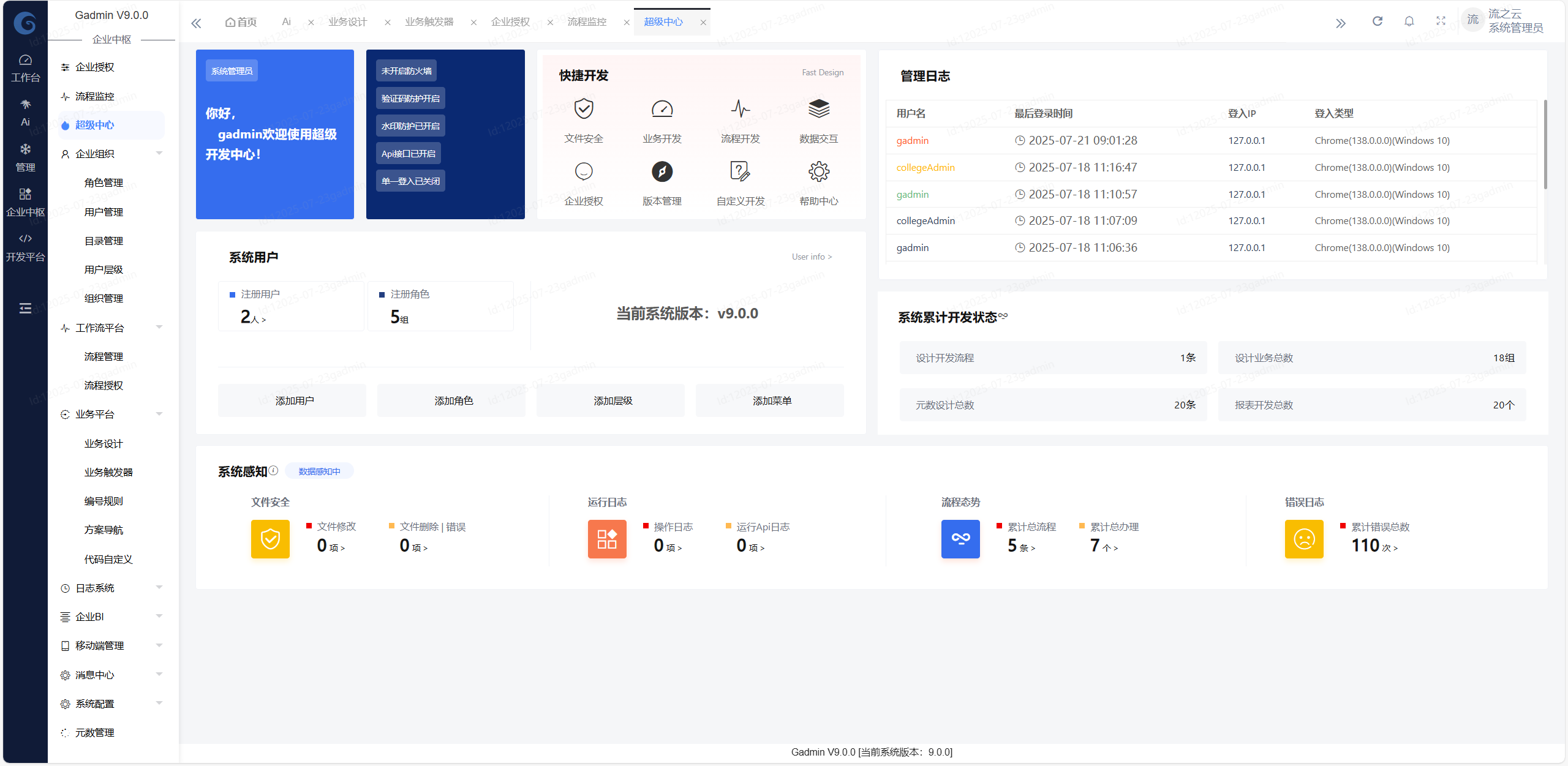 低代码，让合同系统玩出新高度