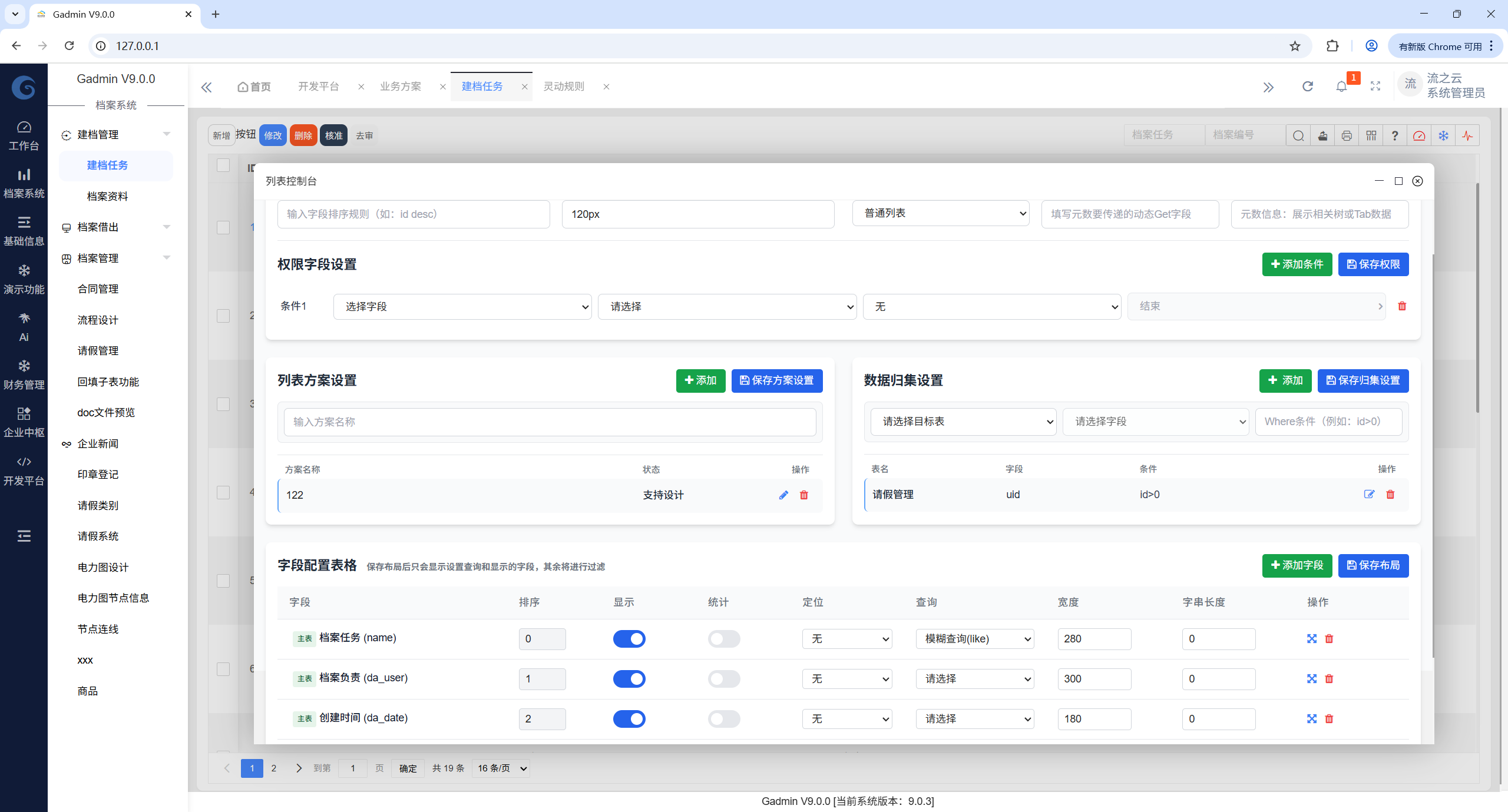双节，新一代智能化软件开发平台 V9.0.3发布